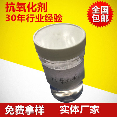 长期销售 铜包钢线抗氧化剂 高品质防锈剂 水性退火抗氧化剂|ru