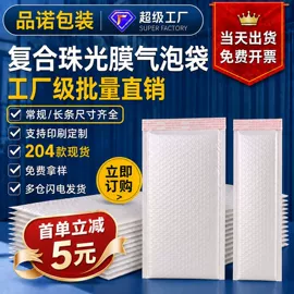 气泡袋;气泡信封;EPE珍珠棉
