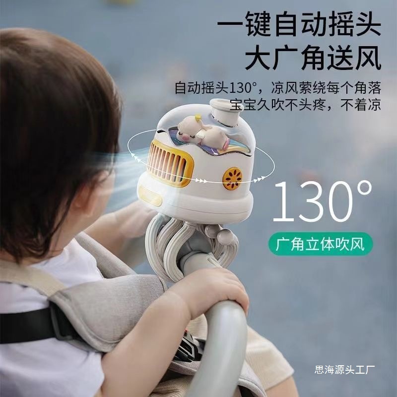 可驱蚊婴儿车风扇无叶八爪鱼推车溜娃小宝宝夹子吹辅食桌儿童