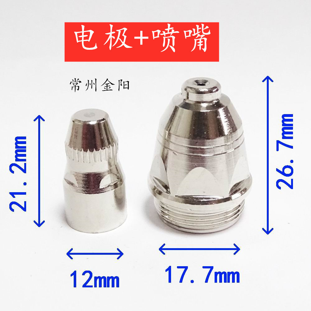 TET02033电极TSM06626喷嘴TET01512割嘴TGN02004保护帽镀银常州厂
