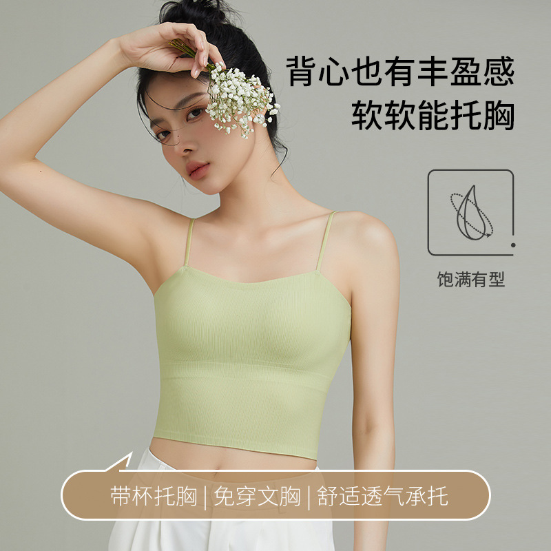 7A antibacterial Ice Silk seamless camisole Mango Cup integrated vest small chest gathered thin bottoming shirt without steel ring