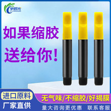 手机曲面屏万古贴膜uv钢化膜专用胶水无气味速干果冻胶不缩胶批发