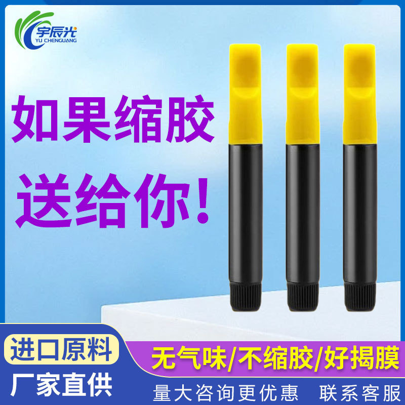 Mobile Phone Curved Screen Universal Film Uv Tempered Film Special Glue Odorless Quick-Drying Jelly Glue Non-Shrinking Glue Wholesale Mobile Phone Curved Screen Universal Film Uv Tempered Film Special Glue Odorless Quick-Drying Jelly Glue Non-Shrinking Glue Wholesale