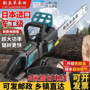 New Model Wuyang Honda Chainsaw Imported from Japan Plug-In Chainsaw 220V Household Pure Copper Electric Chain Saw High Power