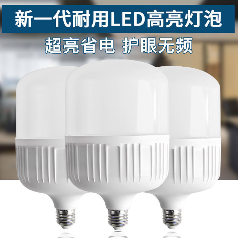 Bombilla led Lámpara de ahorro de energía E27 boca de tornillo B22 bayoneta súper brillante protección ocular fábrica doméstica luz comercial súper brillante de alta potencia