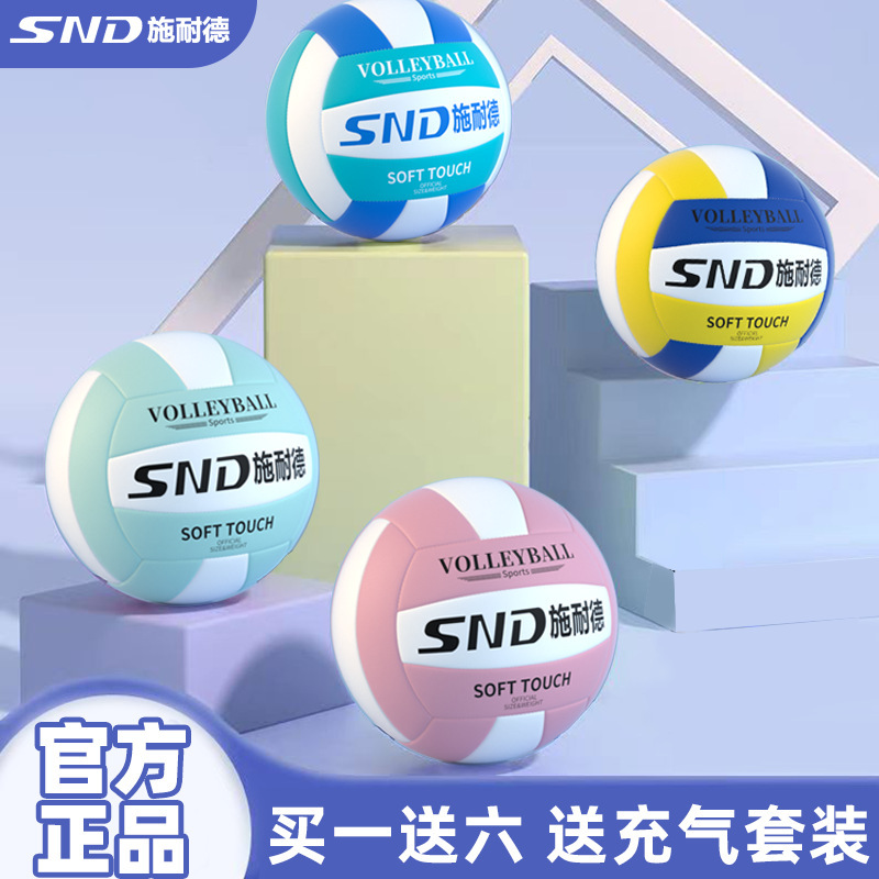 Factory Direct Sales Volleyball National Standard High School Entrance Examination Soft Volleyball High-Looking No. 5 Volleyball for Teenagers and Students