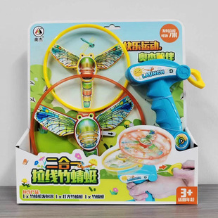Puzzle Fun Pull Bamboo Dragonfly Night CD Toy Flying Fairy Rotating Frisbee Outdoor Children's Toys