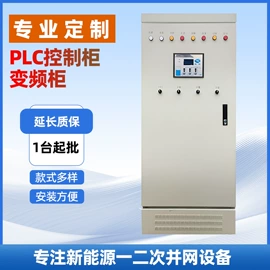 配电柜;补偿装置;箱式变电站