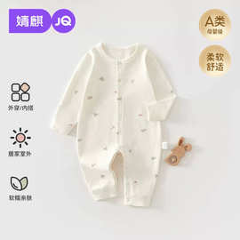 JQ婧麒婴儿衣服春秋季连体衣新生0-12个月宝宝对开纯棉哈衣爬服