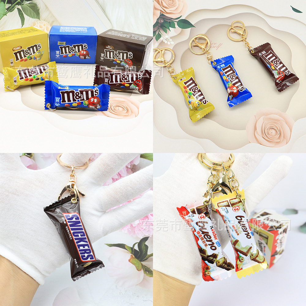 仿真M豆糖果巧克力钥匙扣 M&M豆吊饰士力架挂件缤纷乐娃娃机礼品