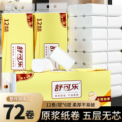 72巻のトイレットペーパーの元の木のパルプの家庭用の巻物のティッシュの箱の箱の箱の実の恵の包装の紙の卸売りのメーカーは代行します。
