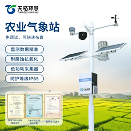 自动气象站;其他环境检测;水质分析仪