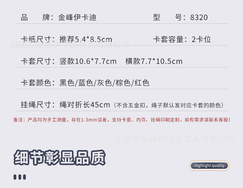 详情页_12.jpg