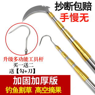 Stainless Steel Telescopic Fishing Net Pole 3.6m Fishing and Lawn Mowing Sickle High-Altitude Fruit Picking Pole Fishing Net Pole Fragrant Tree Hook