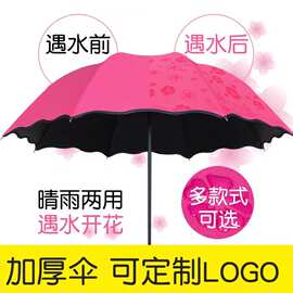 厂家批发加厚黑胶遇水开花伞遮阳防紫外线晴雨两用三折太阳广告伞