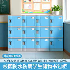 校园学校塑料abs更衣柜 彩色员工健身房储物智能柜电子存包柜批发