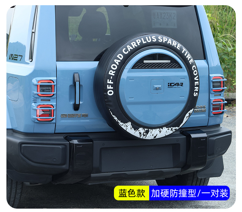 Suitable for Chery Icar V27 Tail Light Frame Protective Cover, Rear Headlight Cover, Exterior Decorative Cover, Modification Accessories, V27 Tail Light Cover