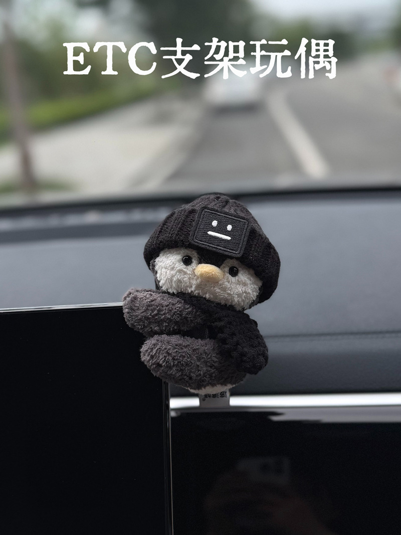 Cool penguin etc. stand doll, detachable, no-stick magic accessory, car dashboard decoration, cute center console ornament
