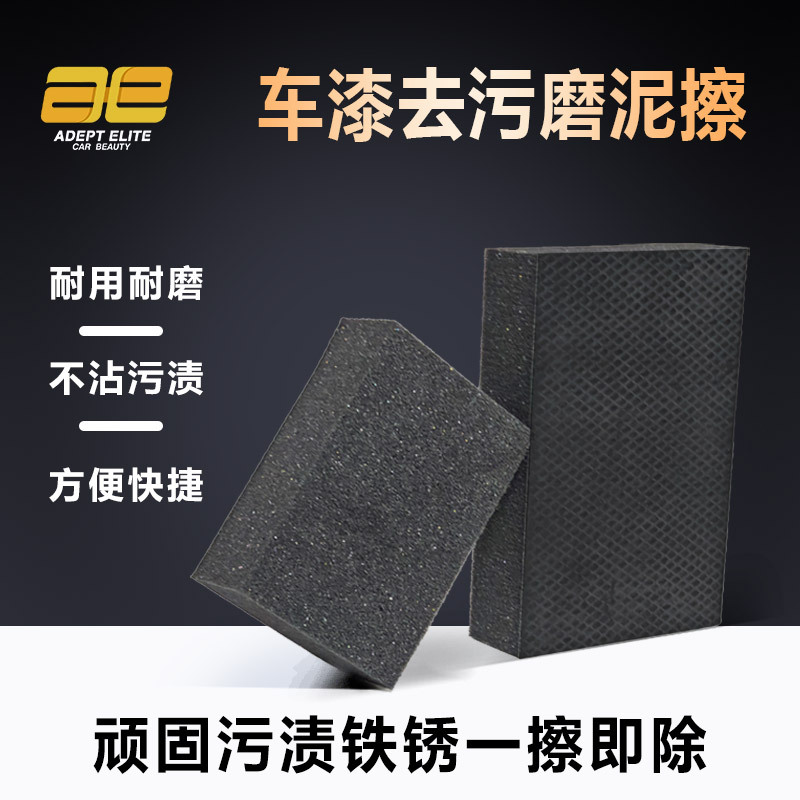 공장 맞춤형 세차 검정색 스폰지, 진흙 닦기, 진흙 블록, 세차 스폰지, 화산 진흙, 페인트 청소 및 녹 제거