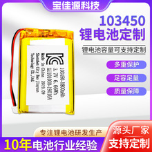 SKCPSECEJC103450ۺ늳3.7v1800mAhֶ֧