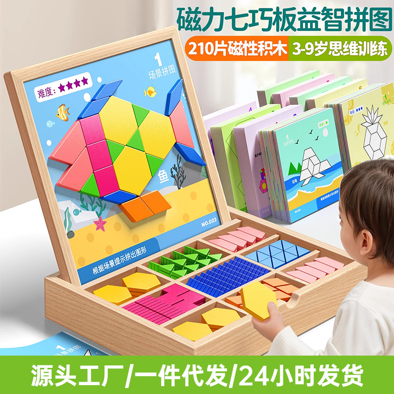 Magnetic Puzzle Jigsaw Geometric Three-Dimensional Blocks Elementary School Students' Toys Assembly Educational Puzzle