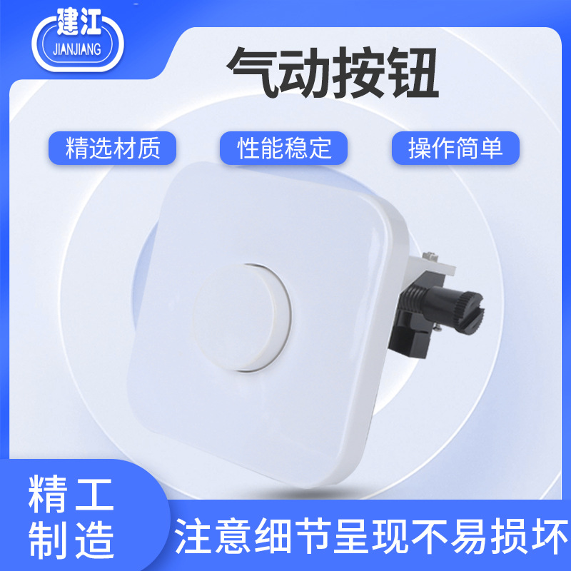 厂家直供气动按钮船用配件自复式自动固定瓦锡兰气动开关按钮