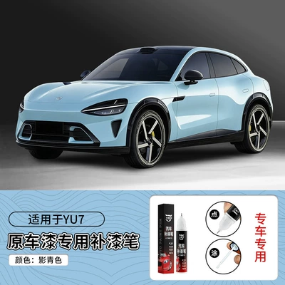 Suitable for Xiaomi Su7 Yu7: Avtomobil boya qələmləri - 12ml-yu7-shadow-cyan