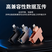 1TB 2TB手机电脑双用u盘适用苹果二合一优盘USB礼品定制跨境512gb
