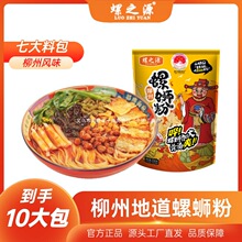 LUOZHIYUAN/��֮Դ ��֮Դ10���ص�������·��330��ҹ����ʳ�׷�