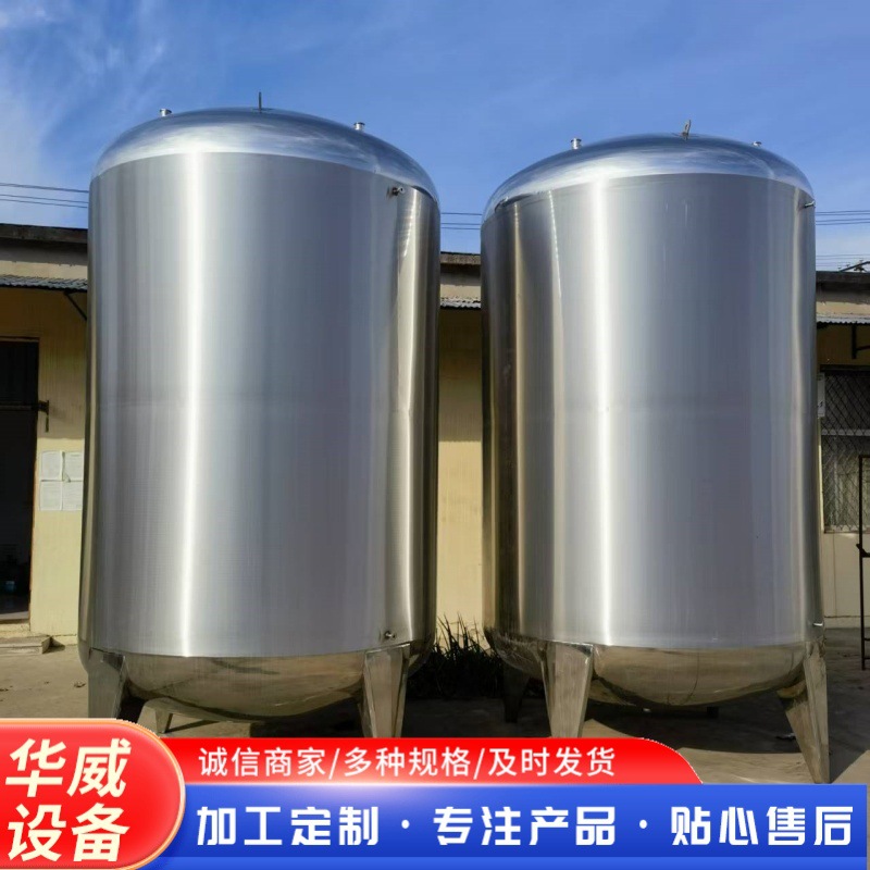 出售10吨2吨不锈钢储罐 食品级白酒储存罐 304不锈钢酒水储罐