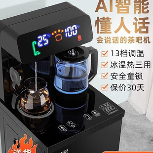Tea Bar Machine Household Fully Automatic Intelligent Bottom Bucket Small Office New Water Dispenser for Boiling Water