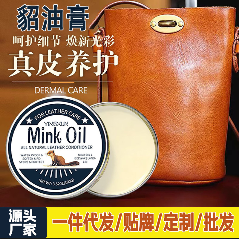 Source manufacturers leather mink oil cream shoe polish leather shoes leather bag leather clothing care moisturizing cream leather maintenance oil shoe polish Source manufacturers leather mink oil cream shoe polish leather shoes leather bag leather clothing care moisturizing cream leather maintenance oil shoe polish