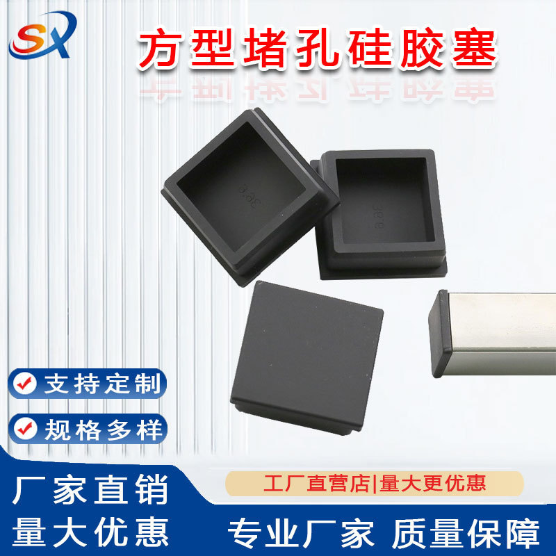 Square silicone hole plug for automotive electronic equipment, waterproof and dustproof sealing plug, mechanical through-hole rubber cover