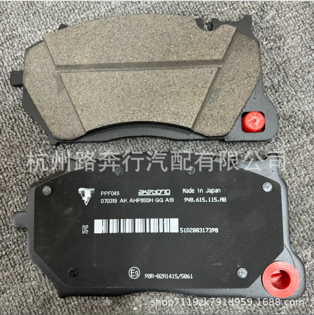 4M0698151AR 4M0698451AA is suitable for Lamborghini Urus front and rear brake pads