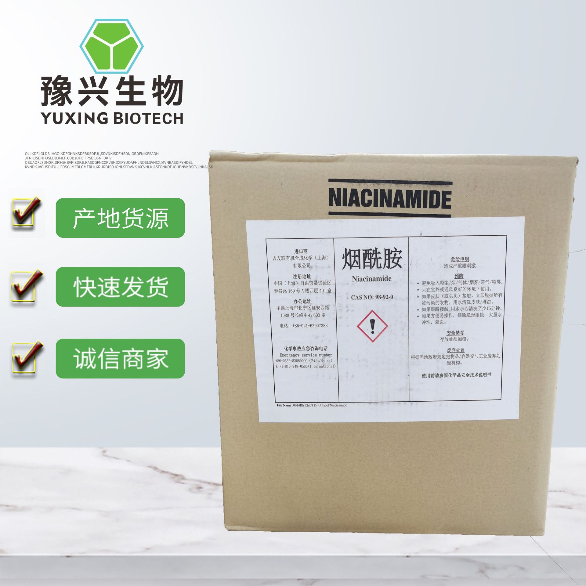 现货供应尼克酰胺食品级维生素P营养强化剂维生素B3烟酰胺