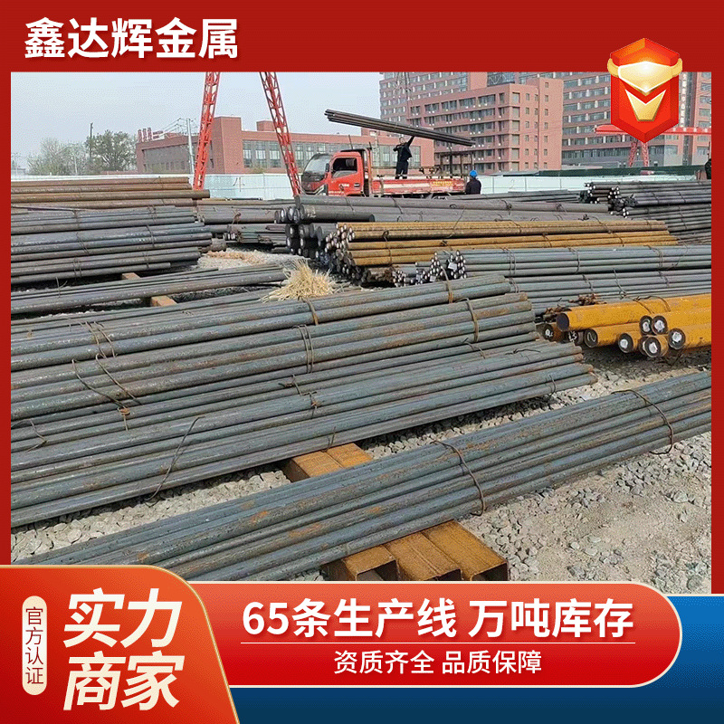 热轧42CrMo合金不锈钢圆钢实心钢棒耐磨工程机械用圆形加工圆柱