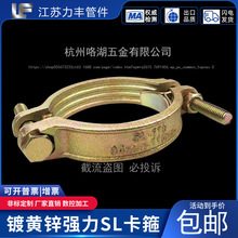 碳钢高压镀锌管夹 SL卡箍 管卡  强力箍 液压螺丝夹抱箍 油管箍