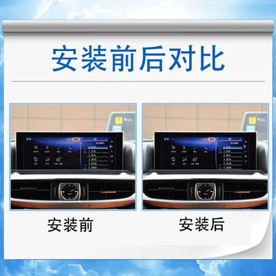 Suitable for 2016-2022 Lexus Car interior film