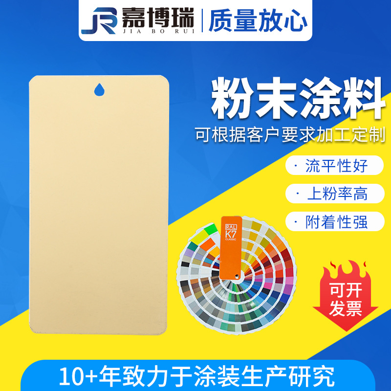 塑粉热固性粉末涂料工业静电喷涂高亚平光土黄色系粉末涂料