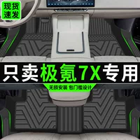 Применимый Kripen 7x ножные коврики Geek 7X Сумка порог полностью окружает багажник коврик tpe Xeniet