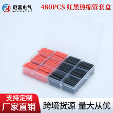 �����ܺ�װ�����װ2��������Ե���׿羳�����߱���480PCS 328164