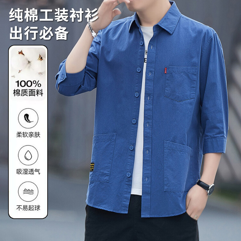 Pure Cotton 7-Quarter Sleeve Shirt Men's Versatile Jacket Summer Trendy Versatile Casual Solid Color Men's Clothing Shirt Men