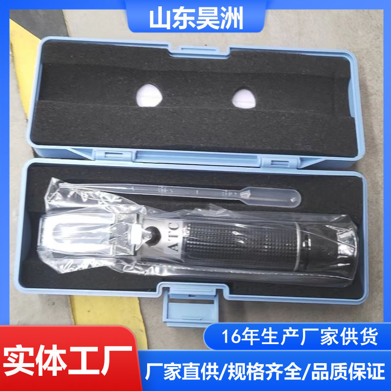 昊洲牌WYT-32型切削液浓度计 切削液测试仪批发零售！