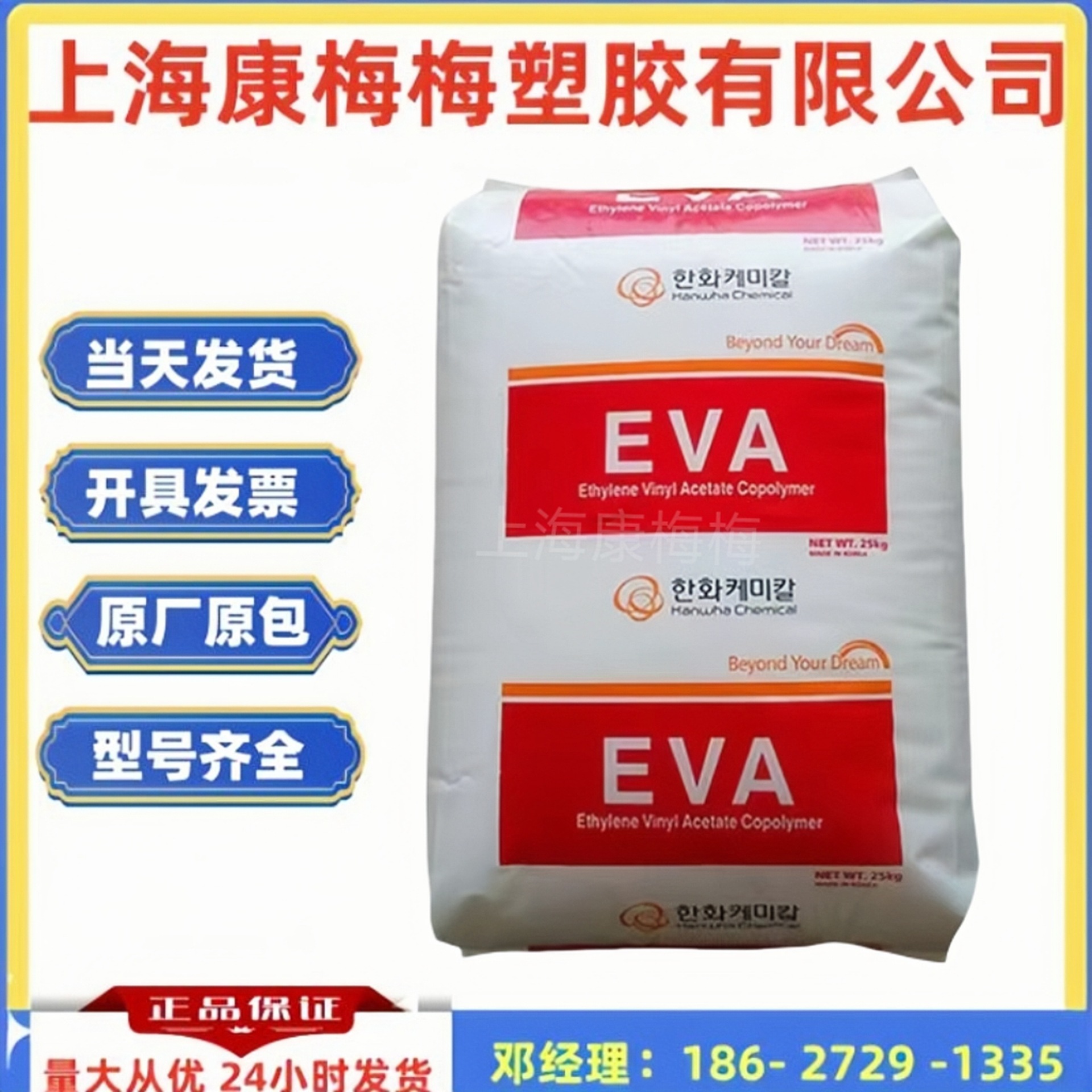 EVA 韩国韩华 1815 高弹性eva抗氧化 挤出 注塑级 半导体 阻燃产