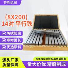 14对28件套高精度机床附件8x200公制调整减震铣床虎钳专用
