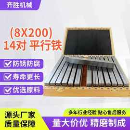 14对28件套高精度机床附件8x200公制调整减震铣床虎钳专用