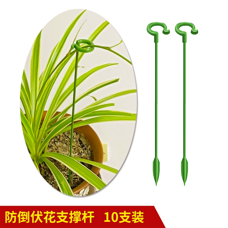 Бесплатная доставка 10 стационарных стойки защиты от полеганию листьев