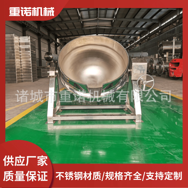 苹果酱冬瓜酱蒸煮夹层锅 熟食店卤制夹层锅 食堂蒸煮蒸汽夹层锅