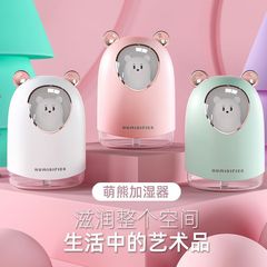 New cute pet humidifier USB mini car air purifier Home small hydrating creative humidifier