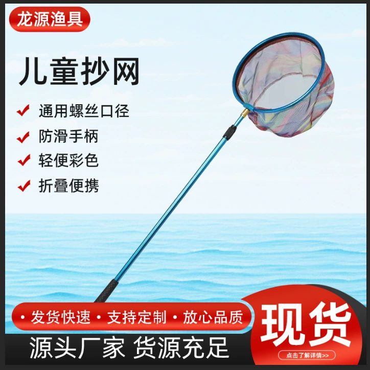 Детская рыболовная сеть, телескопическая сеть из алюминиевого сплава для ловли рыбы и креветок, маленькая ручная сеть, легкая, красочная, складная, нано-интегрированная сетчатая сумка